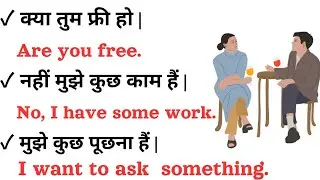 🔥अंग्रेजी में बातचीत करना सीखें, English Speaking Practice, English Speaking Course #spokenenglish​