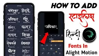 Alight Motion Me Hindi Stylish Font Kaise Add Kare | Import Font In&nbsp;Alight&nbsp;Motion