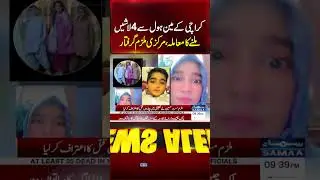Four Bodies Found in Karachi Manhole, Main Suspect Arrested | Samaa TV