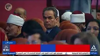 مصر الآن 2026/2/1 - الصعيد فى قلب التنمية .. جولة مدبولى تكشف ملامح الجمهورية الجديدة بالمنيا