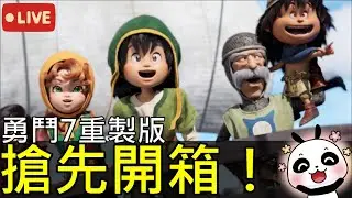 【勇者鬥惡龍7 Reimagined】 (劇透警告)搶先體驗版實況開箱｜4K 畫質實測＋Switch 2 一日通關 ドラゴンクエストVII Reimagined
