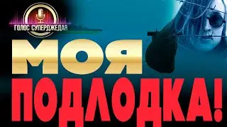 ⚓ ПОСВЯЩАЕТСЯ БОЯМ ПО 2 ПЛ + 4-5 ЭМ +АВ В 🎸  WOWS !