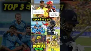 CSK vs GT 🥶 Match के TOP 5 MOMENTS