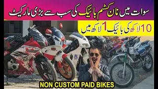 Non Custom Paid Bikes for Sale | NCP Bikes | 10 lac ke Bike 1 Lac may
