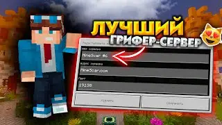 СЕРВЕР для МАЙНКРАФТ ПЕ 1.19.30 😻 ДОНАТ ВСЕМ! БЕЗ XBOX LIVE