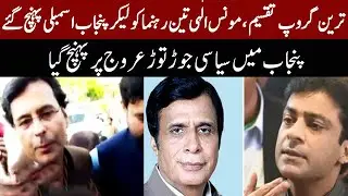 No Confidence Motion | Moonis Elahi In Action | Breaking News | 2 April 2022 | Express News | ID1F