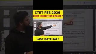 CTET FEB 2026 FORM CORRECTION UPDATE ? LAST DATE कब ? #ctet #ctet2026