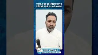 ਸਿਰਫ਼ ਪੂੰਜੀਪਤੀਆਂ ਦਾ ਵਿਕਾਸ ਹੋਇਆ #balwinderkumar #BSP #Mayavati #PunjabElections #Jalandhar