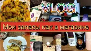 ✔️Мои запасы бытовой химии как в магазине👩‍🍳 Я ещё так не готовила 🏡VLOG