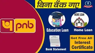 How to get Pnb Interest Certificate | Home Loan, Education loan Interest Certificate | Income Tax