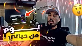 كيف أقضي يومي.؟