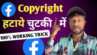 Facebook Copyright Claim Kaise Hataye | facebook copyright problem | facebook copyright removed