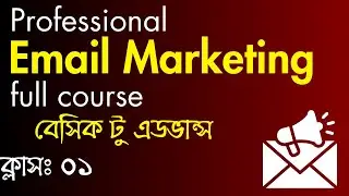 Email Marketing Basic to Advance full Course Bangla Class 01