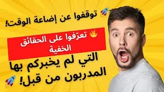 🚀 أعيدوا بناء مستقبلكم مع تدريبنا المعتمد ISO !
