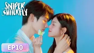 ENG SUB | Sniper Butterfly | EP10 | 狙击蝴蝶 | #MichelleChen #ZhouKeyu