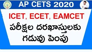 AP CETS 2020 Examinations Applications Dates Extended