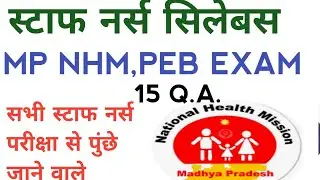 STAFF NURSE SYLLABUS | MP NHM SYLLABUS || PEB STAFF NURSE SYLLABUS | पी ई बी स्टाफ नर्स पाठ्यक्रम
