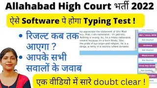 Allahabad high court group c d Result 2022|AHC group c Typing date |AHC group c vacancy|#ahc#typing