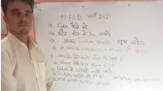 41 FAD Written Exam Centre / 41 FAD Physical Centre /41 FAD Job Location,/ Indian army 41 FAD Exam C