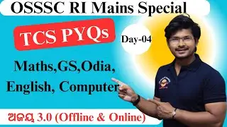 TCS PYQs Day-04 | OSSSC RI Mains Special | ଆଜିଠୁ ପଢା ଆରମ୍ଭ Mains ପାଇଁ ଲାଗିପଡ଼ | Abinash Pathshala