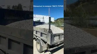 Доставка песка щебня в городе Якутск обращаться по номерам 736073,757545  #песок #щебень #Якутск