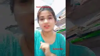 VIDEO KAL BNAUNGI❣️😜❣️#trending #viral #comedy #masti #sweta #shorts video🤣🤣