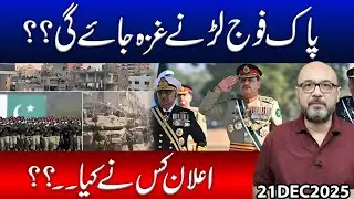 Breaking Question: Will Pakistan&rsquo;s Military Enter the Conflict?