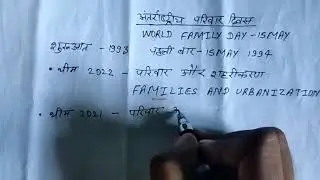 World family day - 15 May