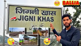 Ballia का Jigni Khas 😍 | ऐसा स्टेशन आपने नहीं देखा होगा