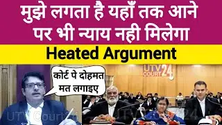 Heated Argument | मुझे लगता है यहाँ तक आने पर भी न्याय नही मिलेगा | #law