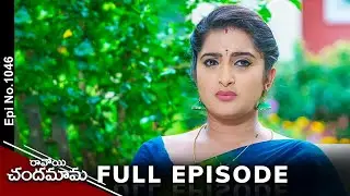 Ravoyi Chandamama | 27th August 2024 | Full Episode No 1046 | ETV Telugu