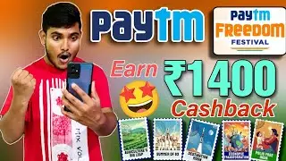 Paytm New Freedom Fastival Offer | ₹1000 Per Account | Paytm Freedom Fest | Paytm New Cashback Offer