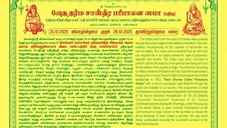 Aavahanthi Homam #Kalpakkam 34th Year #VDSPSabha Veda Sammelan Poorthi 28th Dec 2025  Day4 #Kamakoti