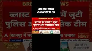 blast #news 🔥🔥viral news for kanpur mishri Bazaar  2 vehicle blasts at Mishri Bazaar Markaz Mosque