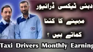 Taxi Driver Daily Earning |ٹیکسی ڈرائیور کی روزانہ کمائی 