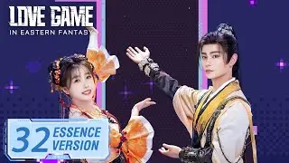 ENG SUB《永夜星河 Love Game in Eastern Fantasy》速看版 EP32——主演：#虞书欣 #丁禹兮