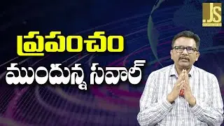 Amarnath Vasireddy On It – ప్రపంచం ముందున్న సవాల్