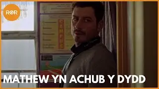 Rownd a Rownd | Mathew yn achub y dydd