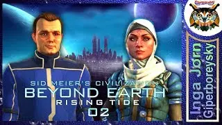 Sid Meier's Civilization: Beyond Earth - Rising Tide #2 КООП С ГБ