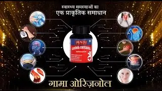 Health Guard Gamma For every Indian