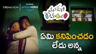 Prakash Raj Hides Priyamani | Mana Oori Ramayanam Full Movie Streaming Now On Amazon Prime
