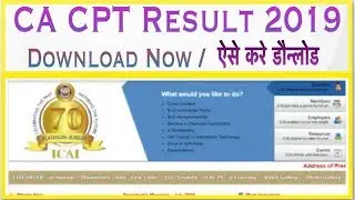 CA CPT JUNE 2019 RESULT