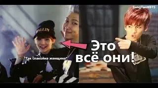 BTS RUSSIAN CRACK №22 | Мелкие ублюдки (мат)