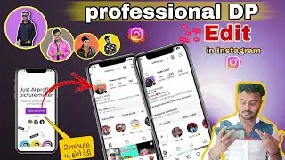2 મિનિટમાં Professional Instagram DP 😍 | Free AI Edit | picofme Io edit 