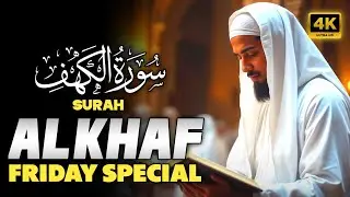 Surah Kahf Full | Beautiful Recitation | Surah Al Kahf | Friday Special Tilawat