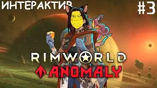 Rimworld 1.5 HSK [ ИНТЕРАКТИВ ] #3 Убер Пека против