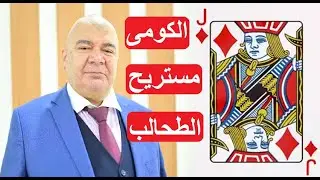 قصة حاتم الكومى مستريح الطحالب .. كيف جمع ٣ مليار جنيه من ضحاياه