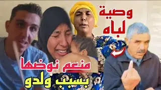 منعم قربلها مع رجاء من داخل السجن فآخر زيارة بسبب ولدو😨والسبب علاش داتو لختو وجابتو