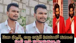 Film writer opinion on Pushpa 2 movie | public talk on Pushpa 2 movie | Allu Arjun | public talk |4