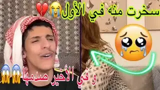 سخرت منه في الاول🥲💔 في الأخير صدمها بصوتو😱😱 | موال عراقي | سعود بن خميس